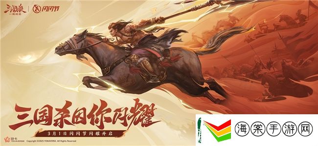 三国杀新将【威吕布】形象公开！三国杀