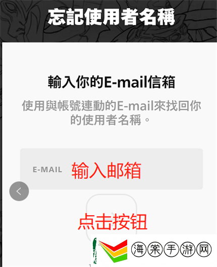 拳头账号用户名忘了解决方法