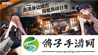 鬼谷八荒游戏速度变慢怎么回事