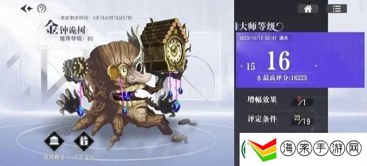 宿命回响金钟诡树BOSS怎么打