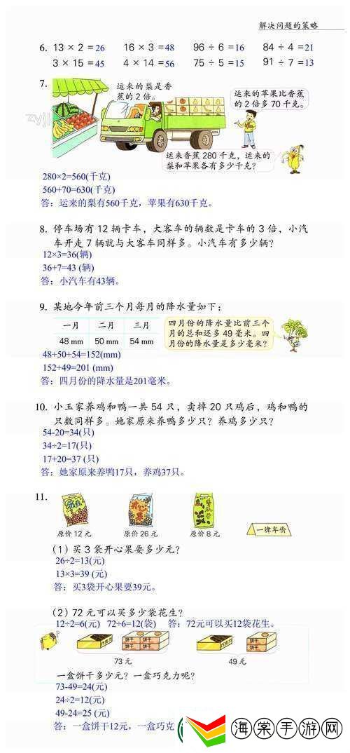 第77关究竟说了啥