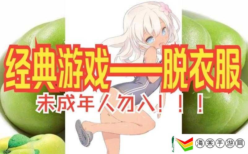 可以脱内衣的游戏有哪些