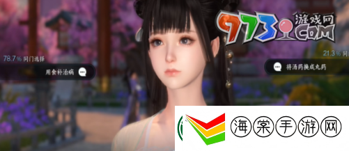 逆水寒手游香雪问踪任务怎么做