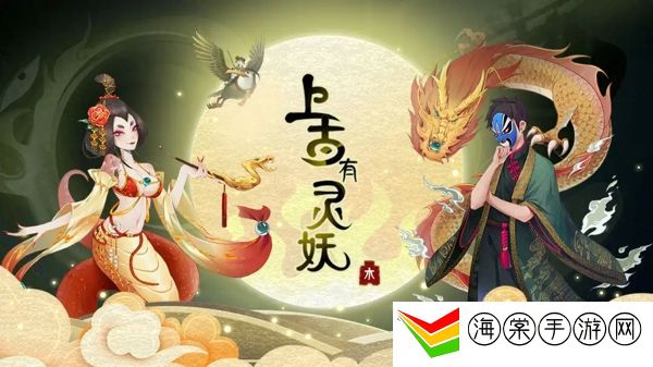 上古有灵妖夫诸阵容怎么搭配-攻略教你如何应对