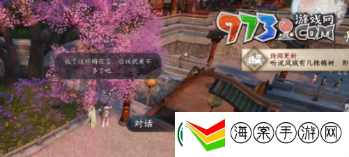 逆水寒手游香雪问踪任务怎么做