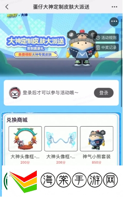 蛋仔派对大神定制外观“神气小熊”来袭