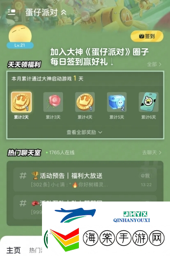 蛋仔派对大神定制外观“神气小熊”来袭