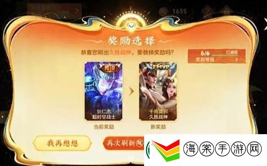 王者荣耀6级皮肤礼盒刚开放就出BUG