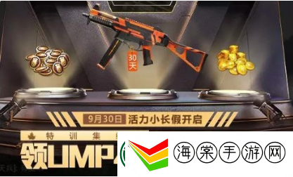 和平精英国庆时装与国庆活动是什么