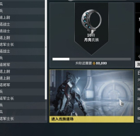 星际战甲中飞船铸造模块的获得方法