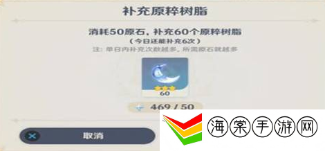 原神树脂几分钟回复-攻略教你节奏