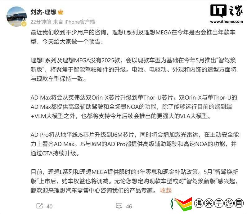 理想汽车L系列及MEGA