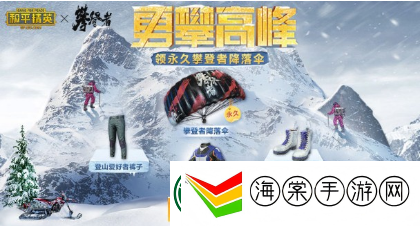 和平精英国庆时装与国庆活动是什么