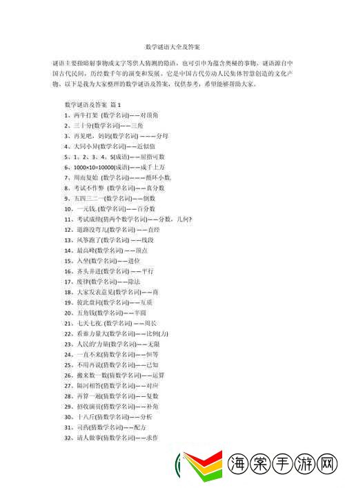 想知道