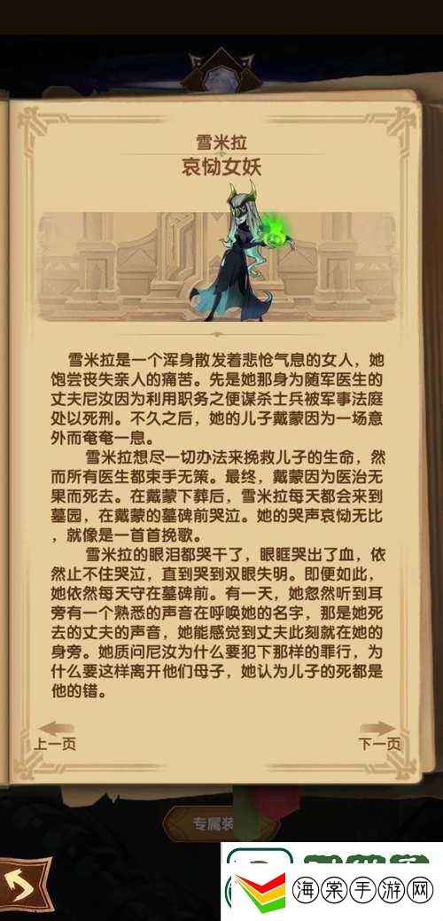 如何在剑与远征中高效培养神秘角色哀悸女妖雪米拉