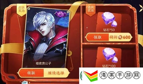 王者荣耀6级皮肤礼盒刚开放就出BUG