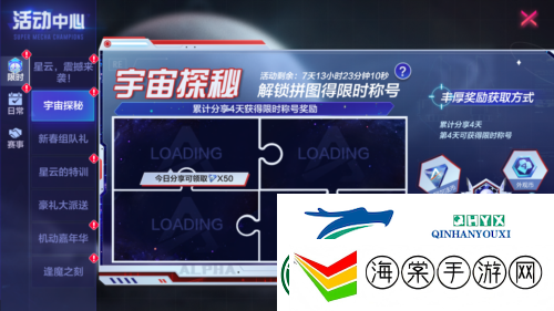 机动都市阿尔法全新原创机甲“星云”震撼来袭