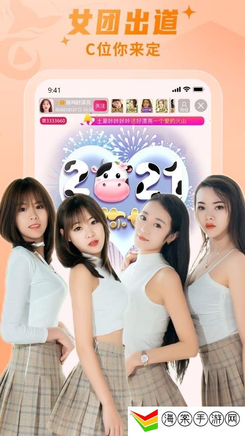 秀色直播APP下载