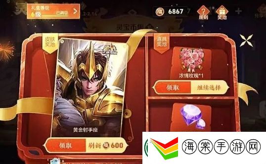 王者荣耀6级皮肤礼盒刚开放就出BUG