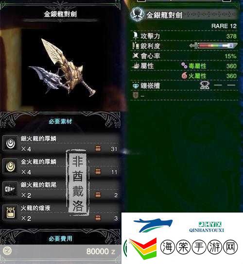 怪物猎人世界冰原