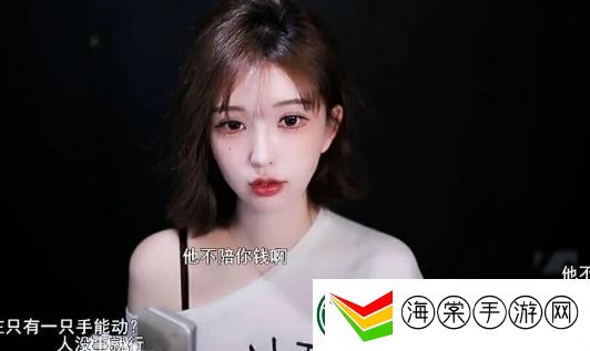 美女主播回家遭遇事故
