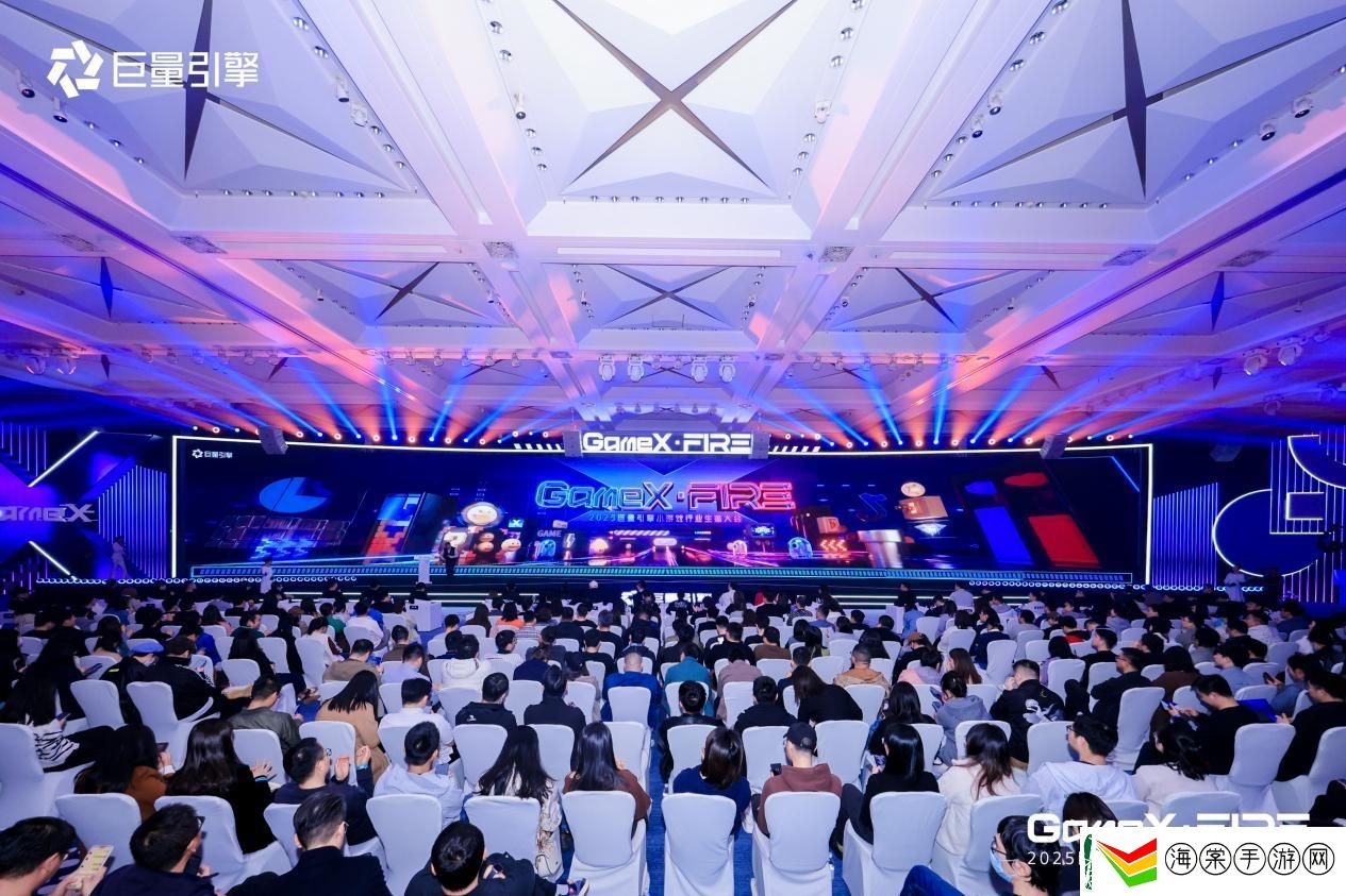 2025巨量引擎小游戏行业生态大会