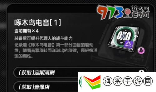 绝区零星见雅驱动盘选什么