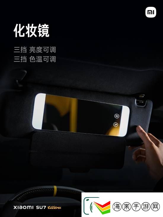 小米SU7