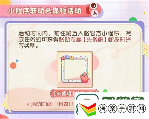 蛇来运转
