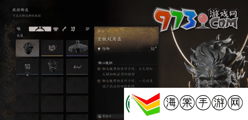 黑神话悟空玄铁双角盔怎么获得