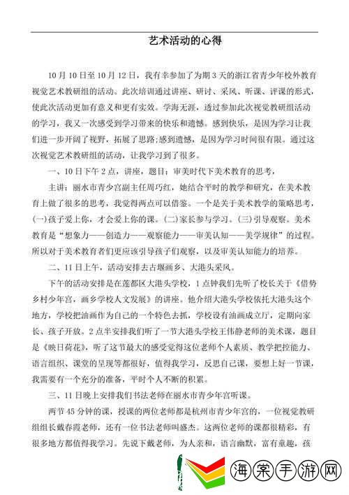 誓死坚守的背后