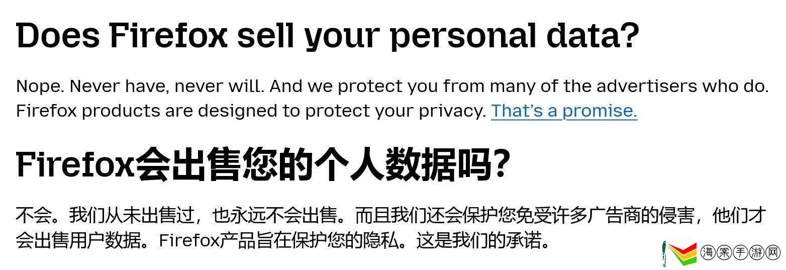 火狐Firefox隐私条款调整