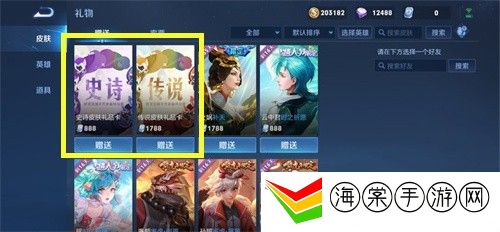 王者荣耀皮肤礼品卡怎么购买-游戏内公会战争与领土争夺