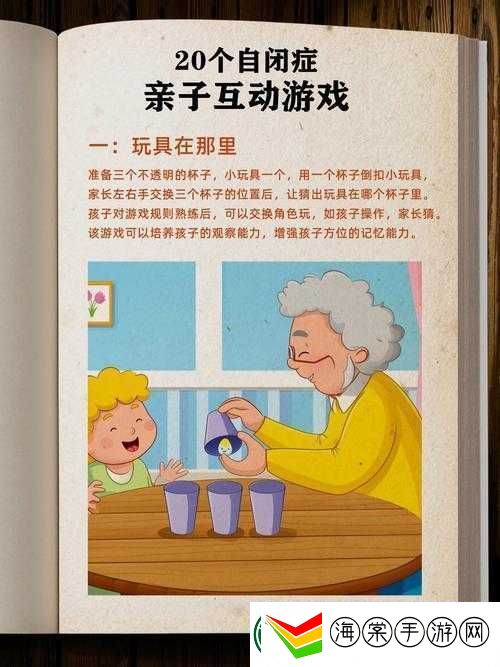 破小幼稚8至10岁儿童最爱的趣味游戏与学习活动大揭秘