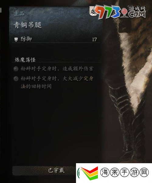 黑神话悟空青铜吊腿怎么获得