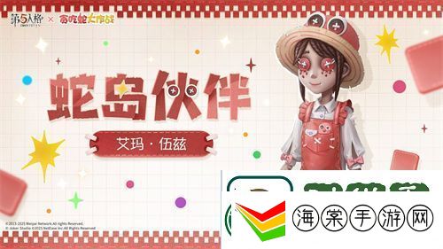 蛇来运转