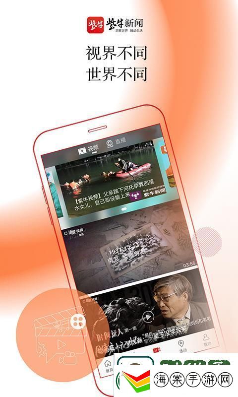 紫牛新闻app下载