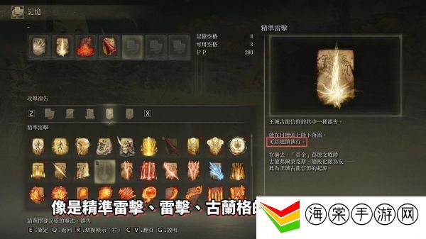 艾尔登法环纯信仰PVP怎么玩-装备强化失败避免指南