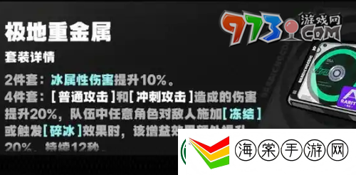 绝区零星见雅驱动盘选什么