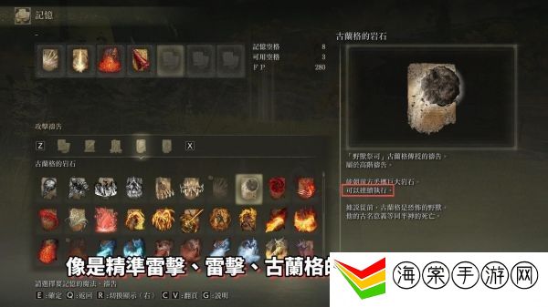 艾尔登法环纯信仰PVP怎么玩-装备强化失败避免指南