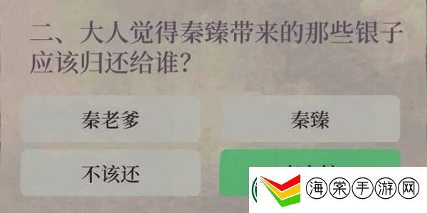 江南百景图财神记答案大全