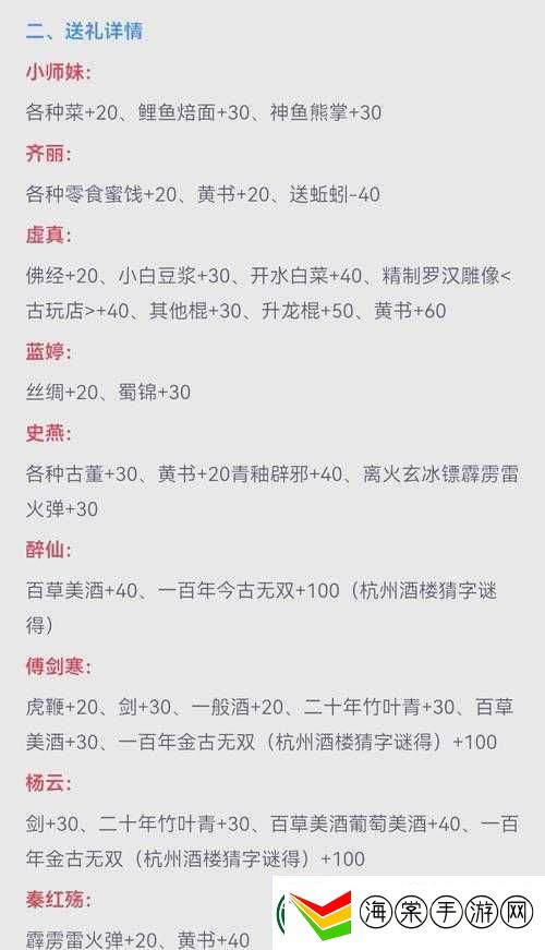 剑侠情缘手游7级家族礼盒怎么拿