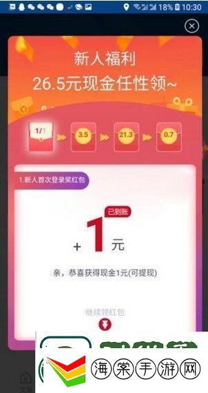 虾米快讯app下载安装
