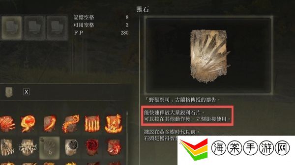 艾尔登法环纯信仰PVP怎么玩-装备强化失败避免指南