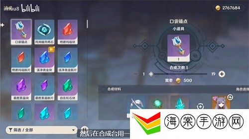 原神口袋锚点图纸怎么获得-以应对各种挑战