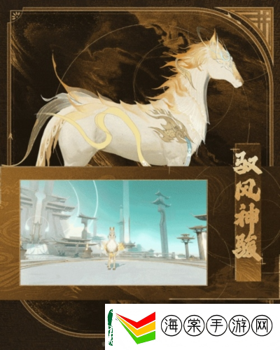 神骏相伴造型百变封神再临公测版本坐骑抢先看