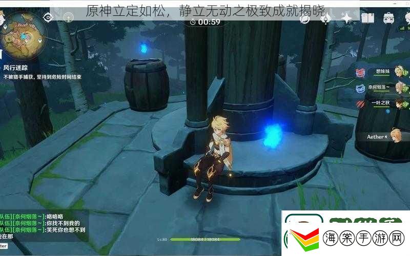 原神立定如松静立无动之极致成就揭晓