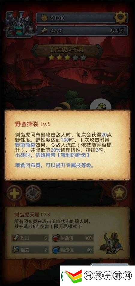 如何高效获取不思议迷宫守护者冈布奥