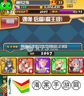 我家公主最可爱风系强敌魔王boss打法