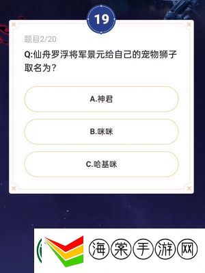 崩坏星穹铁道通往嗑学的轨道答案大全